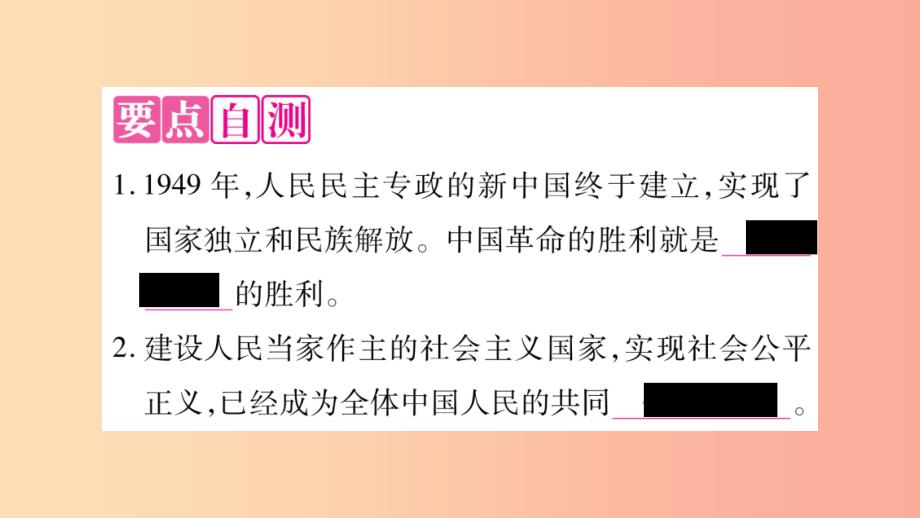 九年级道德与法治上册 第二单元 民主与法治 第三课 追求民主价值 第1框 生活在民主国习题课件 新人教版_第4页