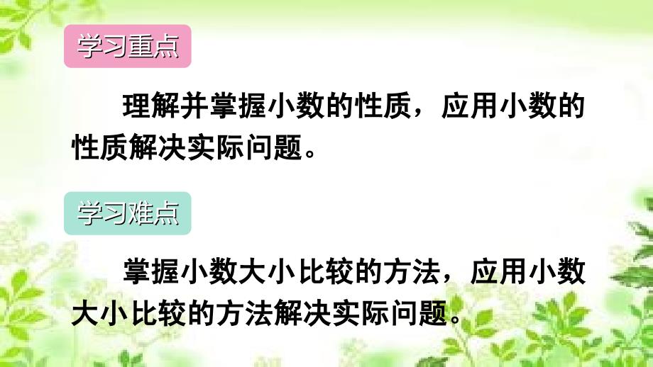 四年级下册数学课件－4.2练习课 人教新课标_第3页