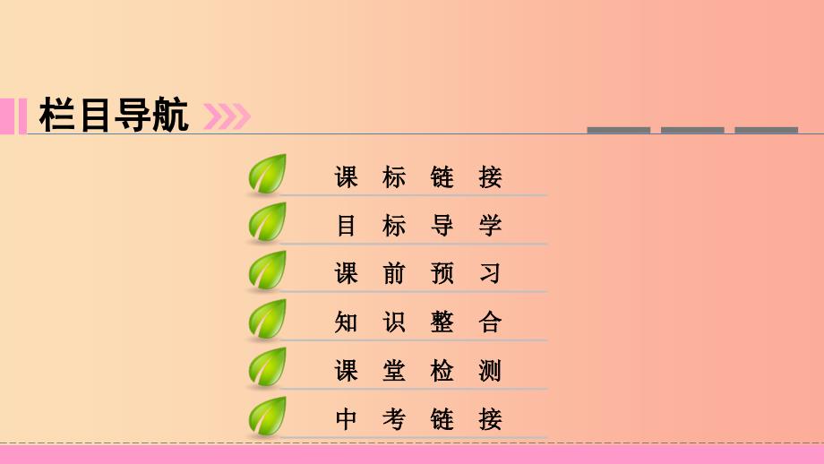 七年级道德与法治上册 第二单元 友谊的天空 第五课 交友的智慧 第2框 网上交友新时空习题课件 新人教版 （2）_第2页