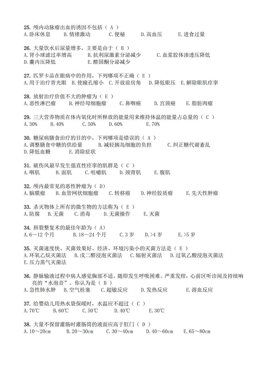 2015年度护理三基试题汇编1000题(含答案)资料_第3页