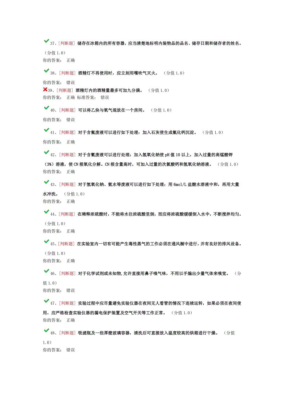 化学类_第4页