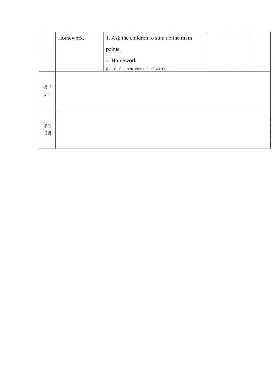 小学新标准英语第十册全册教案（一年级起点）_第5页