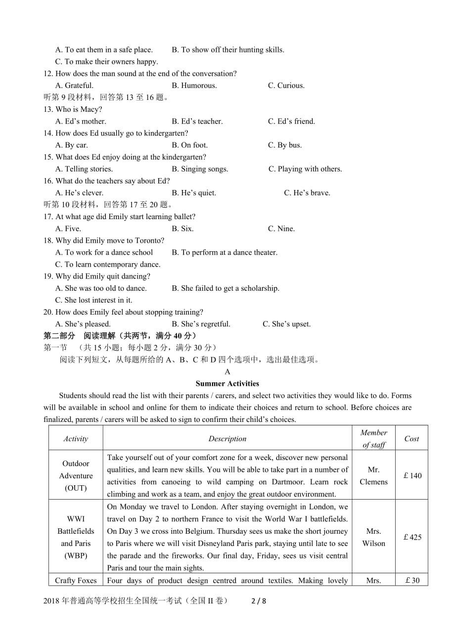 2018年高考英语试题(全国卷ii)word+答案资料_第2页