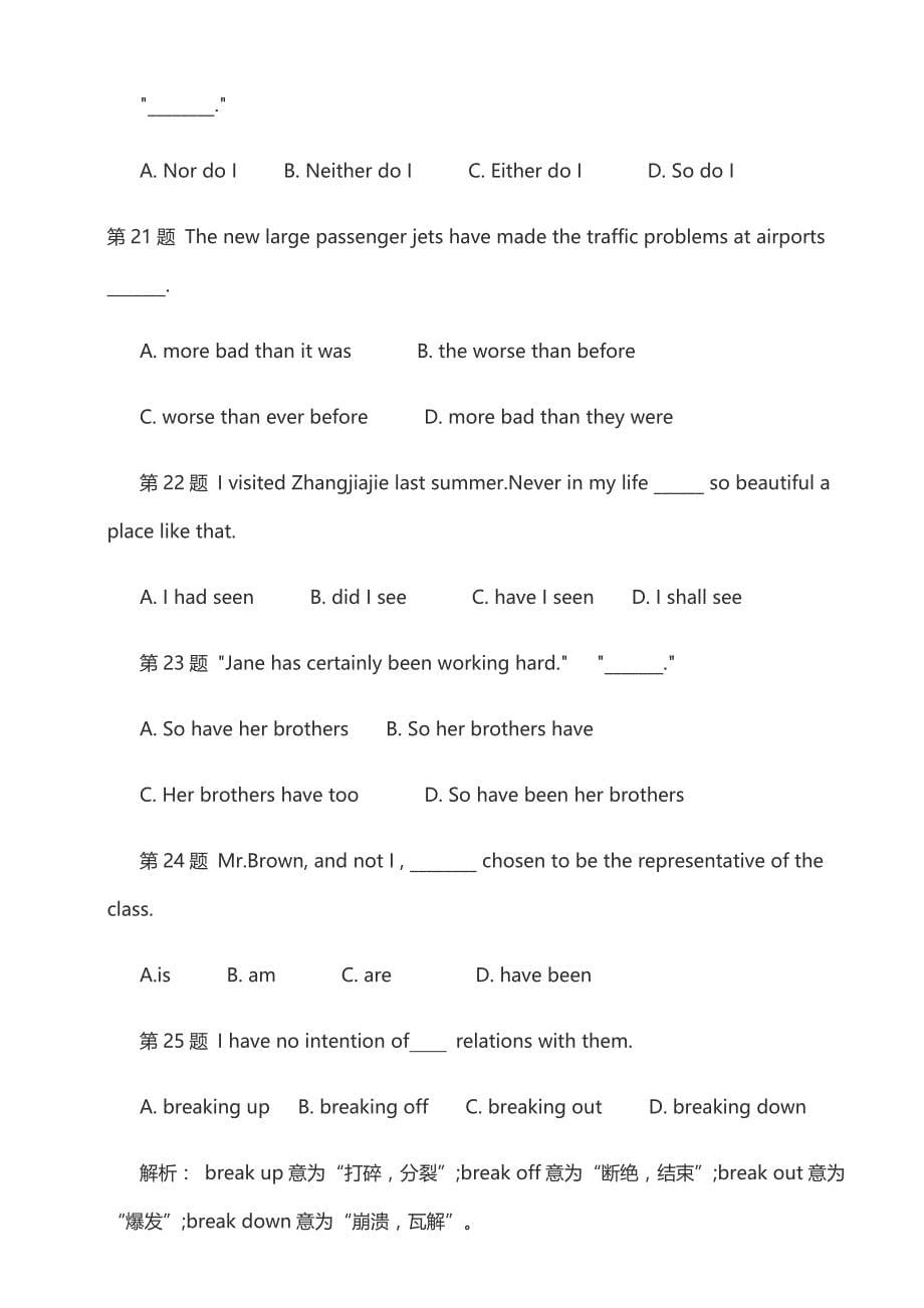 2017年成人高考专升本英语练习题及答案(1)资料_第5页