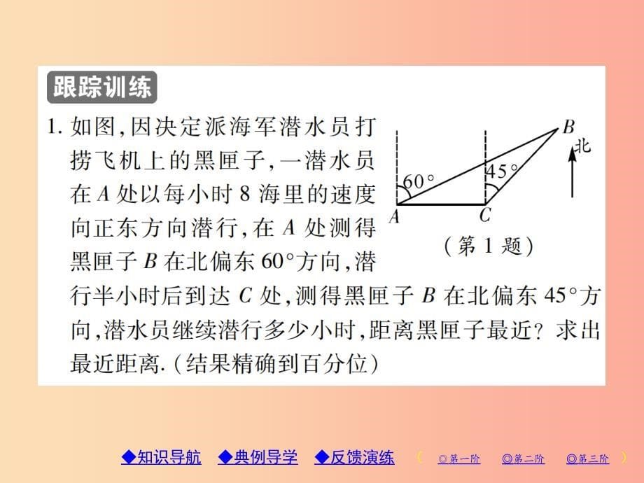 九年级数学上册2一元二次方程6应用一元二次方程第1课时一元二次方程在实际问题中的应用1习题北师大版_第5页