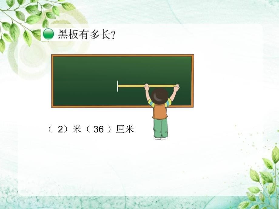 四年级下册数学课件-1.2 小数的意义（二）北师大版_第5页