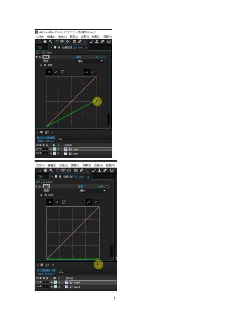 如何拍摄3d视频_第5页