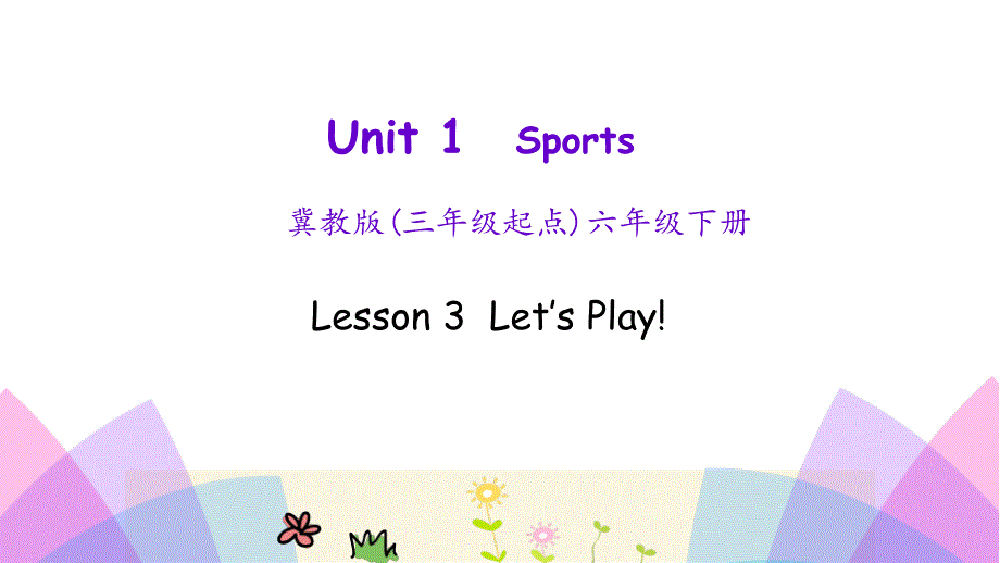 六年级下册英语ppt课件 lesson 3 lets play冀教版_第1页