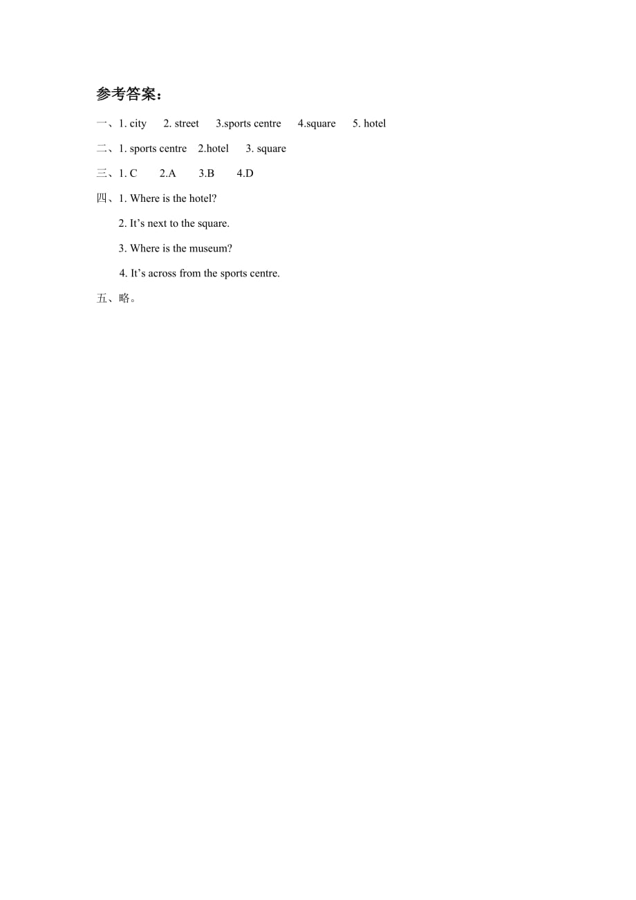 四年级下册英语试题-Unit 2 Cities-人教新起点（2014秋）（含答案） (1)_第3页