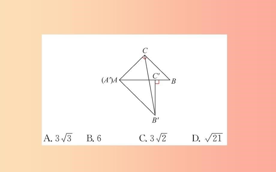 2019版八年级数学下册 第十七章 勾股定理 17.1 勾股定理训练课件新人教版_第5页