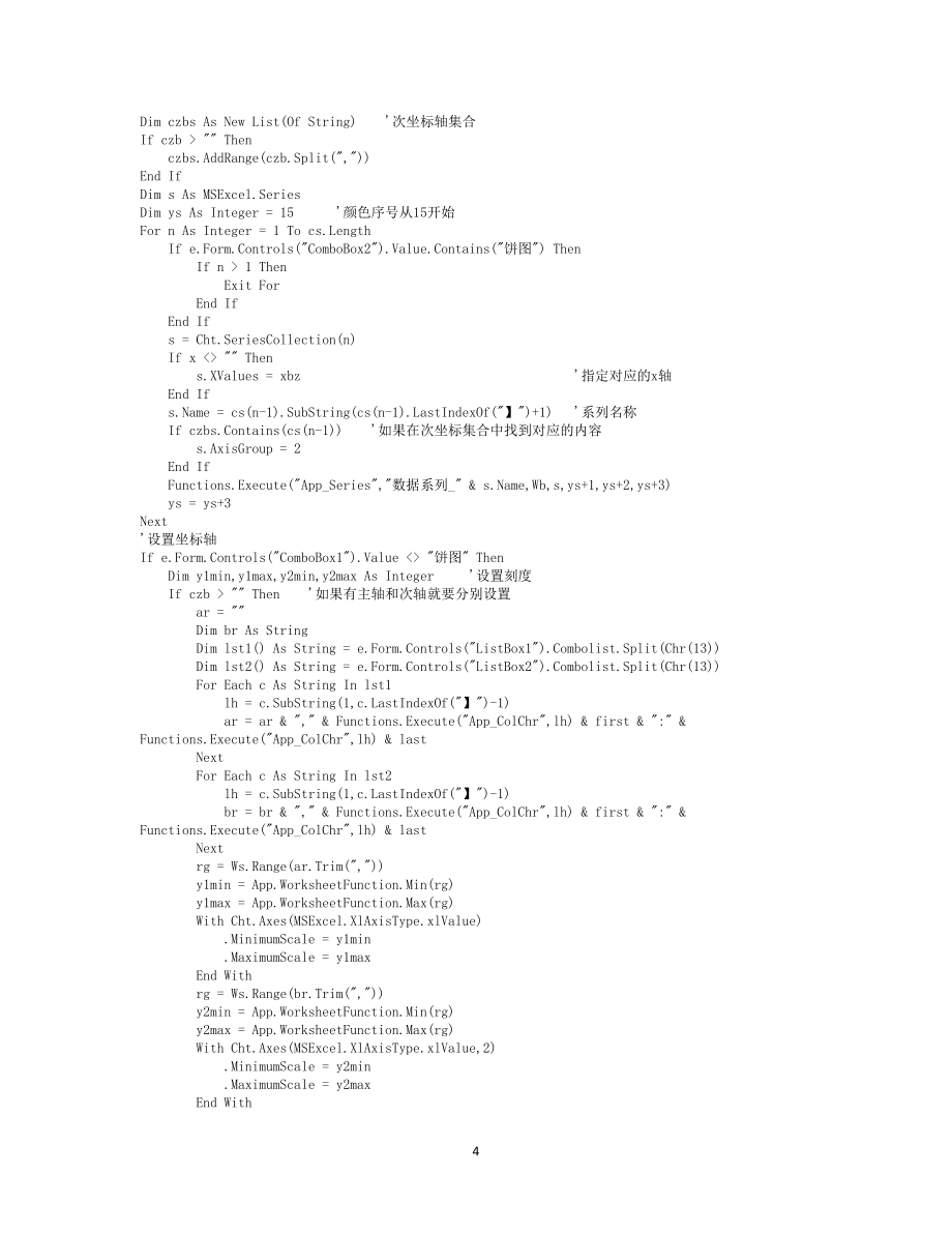foxtable所有范例代码资料_第4页