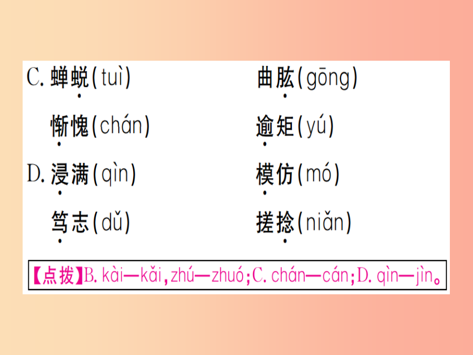 2019年七年级语文上册 第三单元检测卷课件 新人教版_第3页