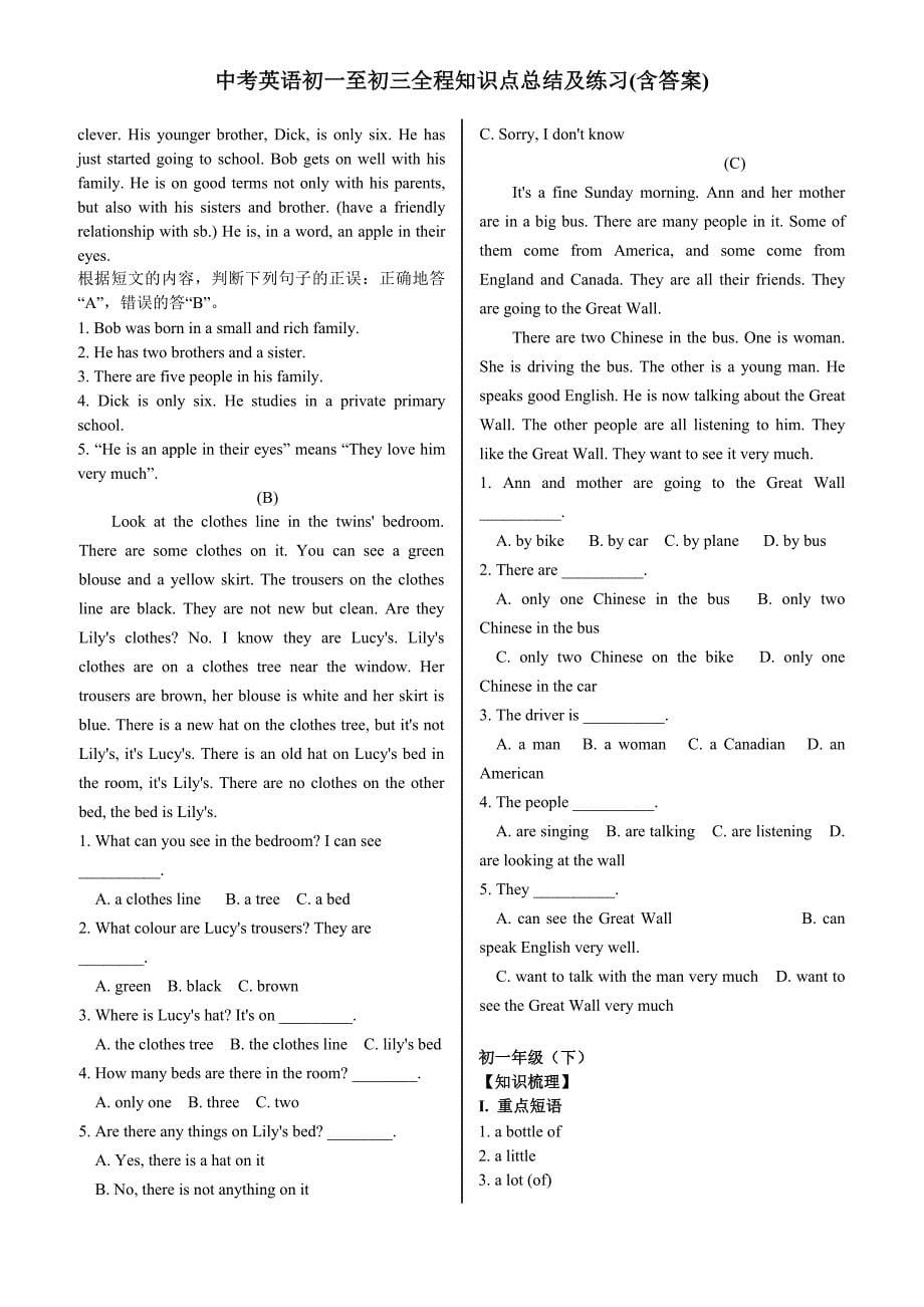 中考英语初一至初三全程知识点总结与练习 含答案_第5页