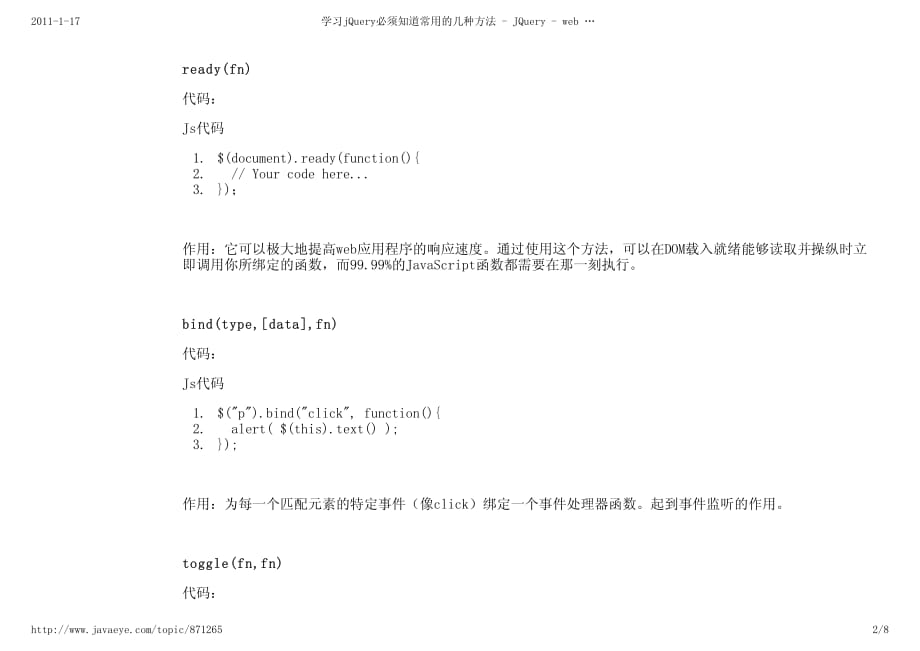 学习jquery必须知道常用的几种方法 - jquery - web - javaeye论坛_第2页