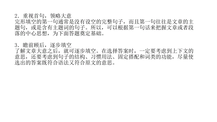 六年级下英语课件 2019小升初专题总复习第七部分 完形填空与短文填词完形填空 全国通用_第4页