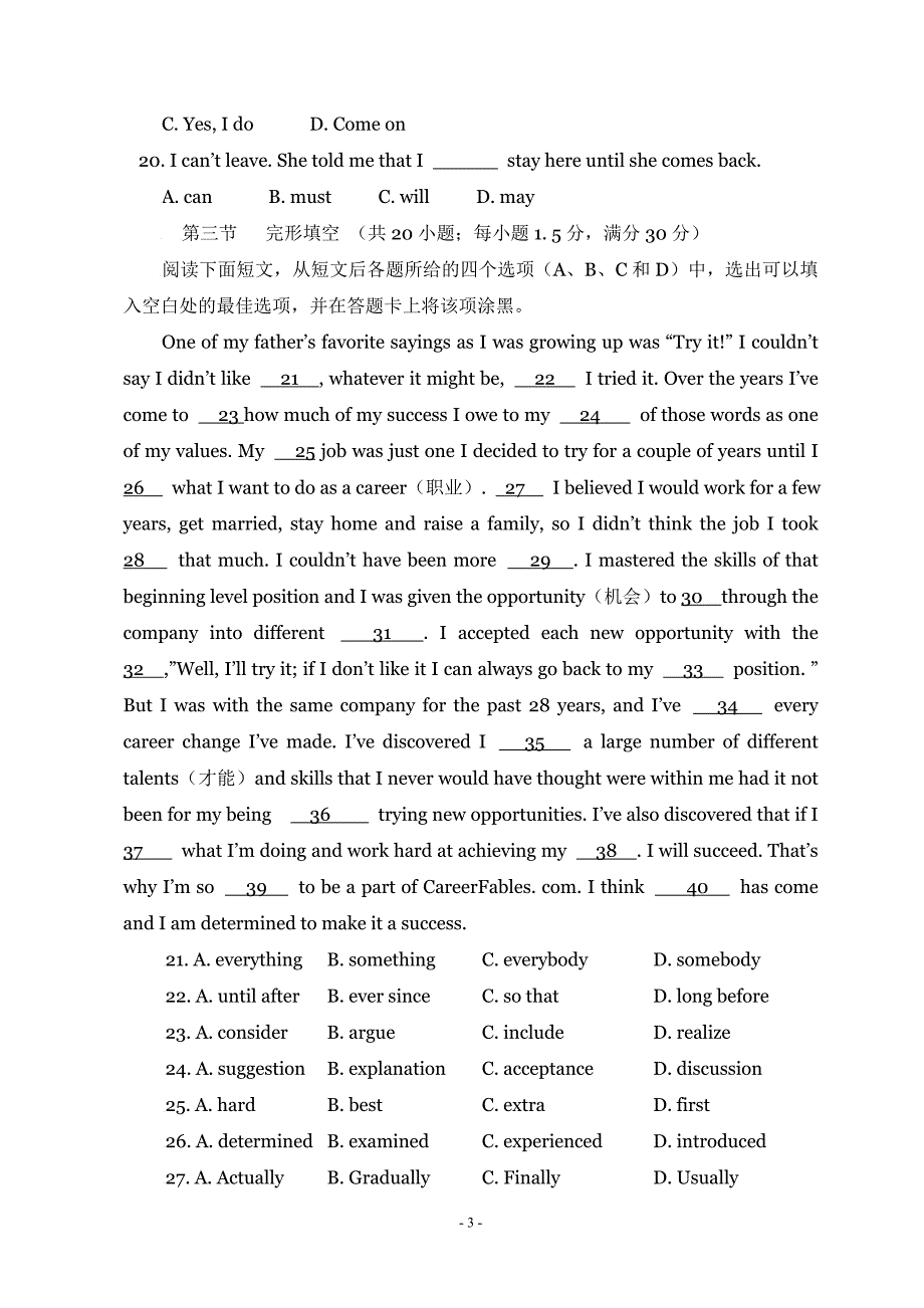 2009年全国高考2卷理科英语试题及答案资料_第3页