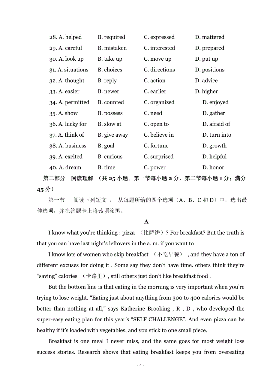 2009年全国高考2卷理科英语试题及答案资料_第4页