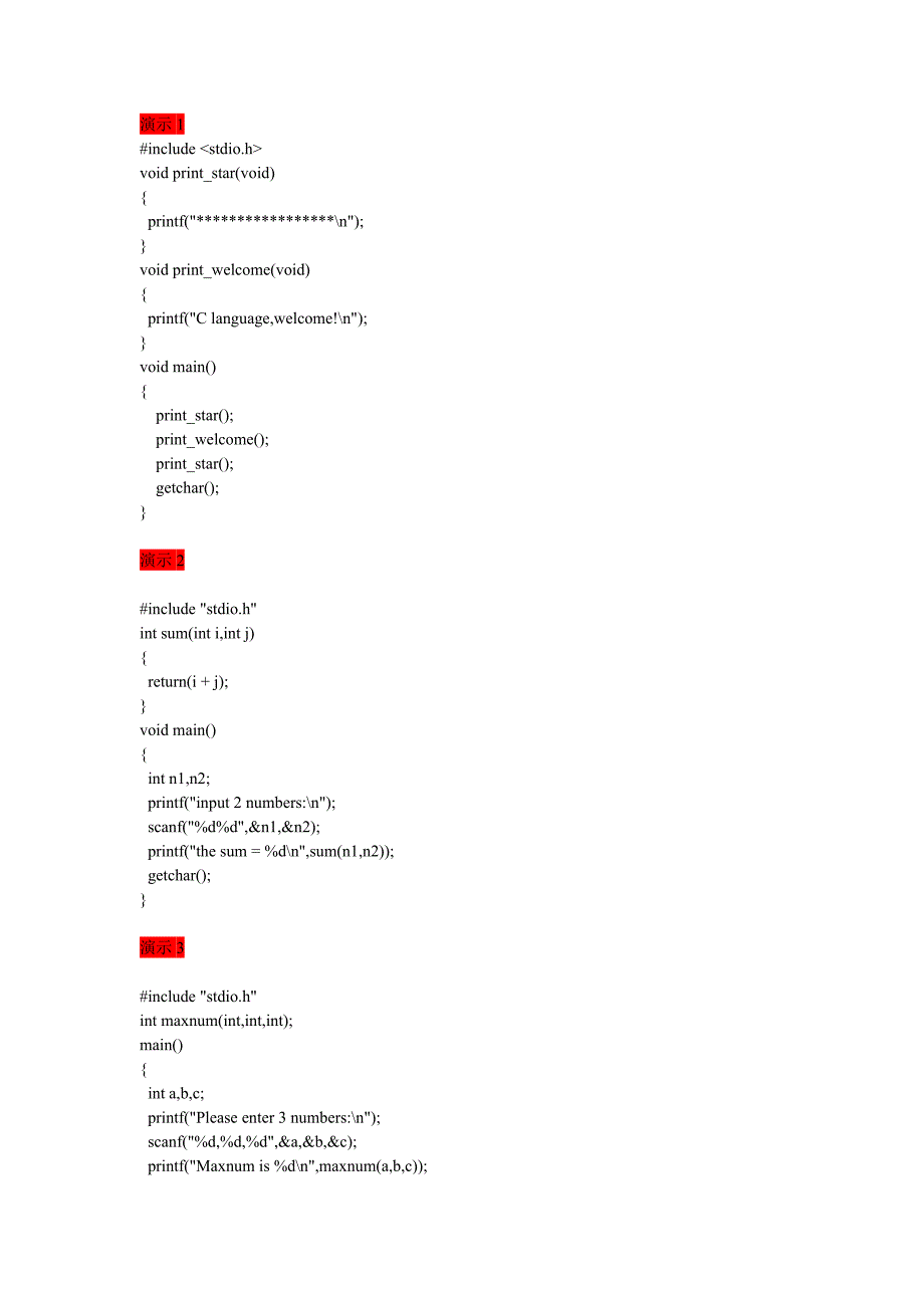 c语言程序设计 入门源代码代码集合资料_第1页