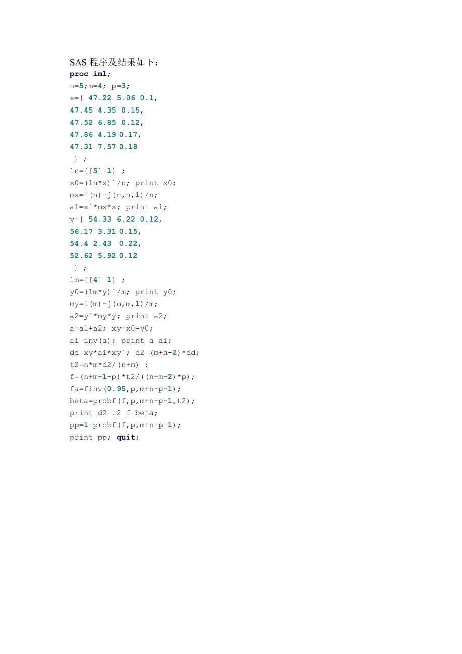 sas例题及程序输出6资料_第5页