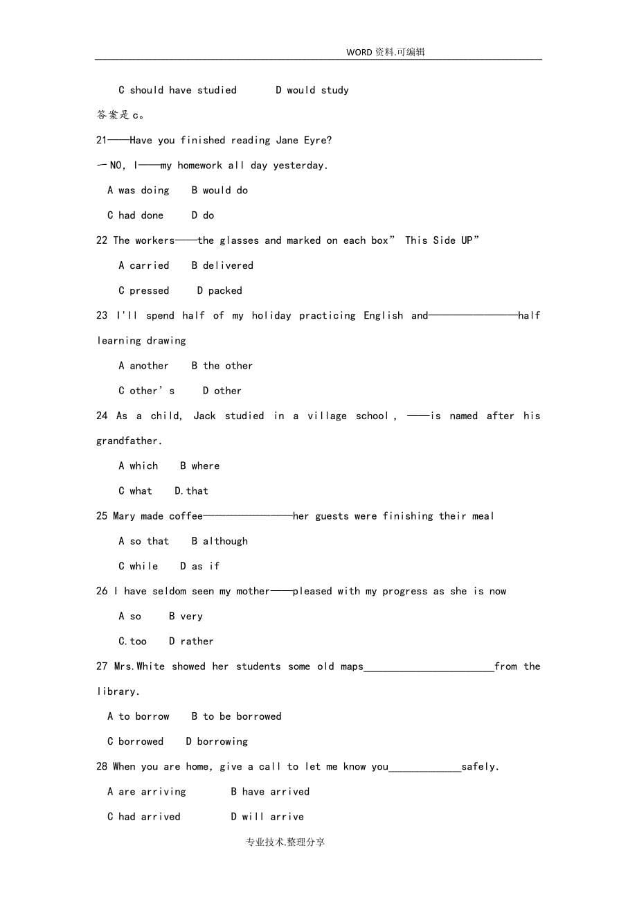 2011高考英语试题答案[全国卷1]资料_第5页