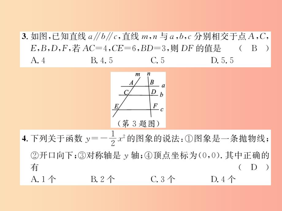 2019秋九年级数学上册 期末达标测试卷习题课件（新版）沪科版_第2页