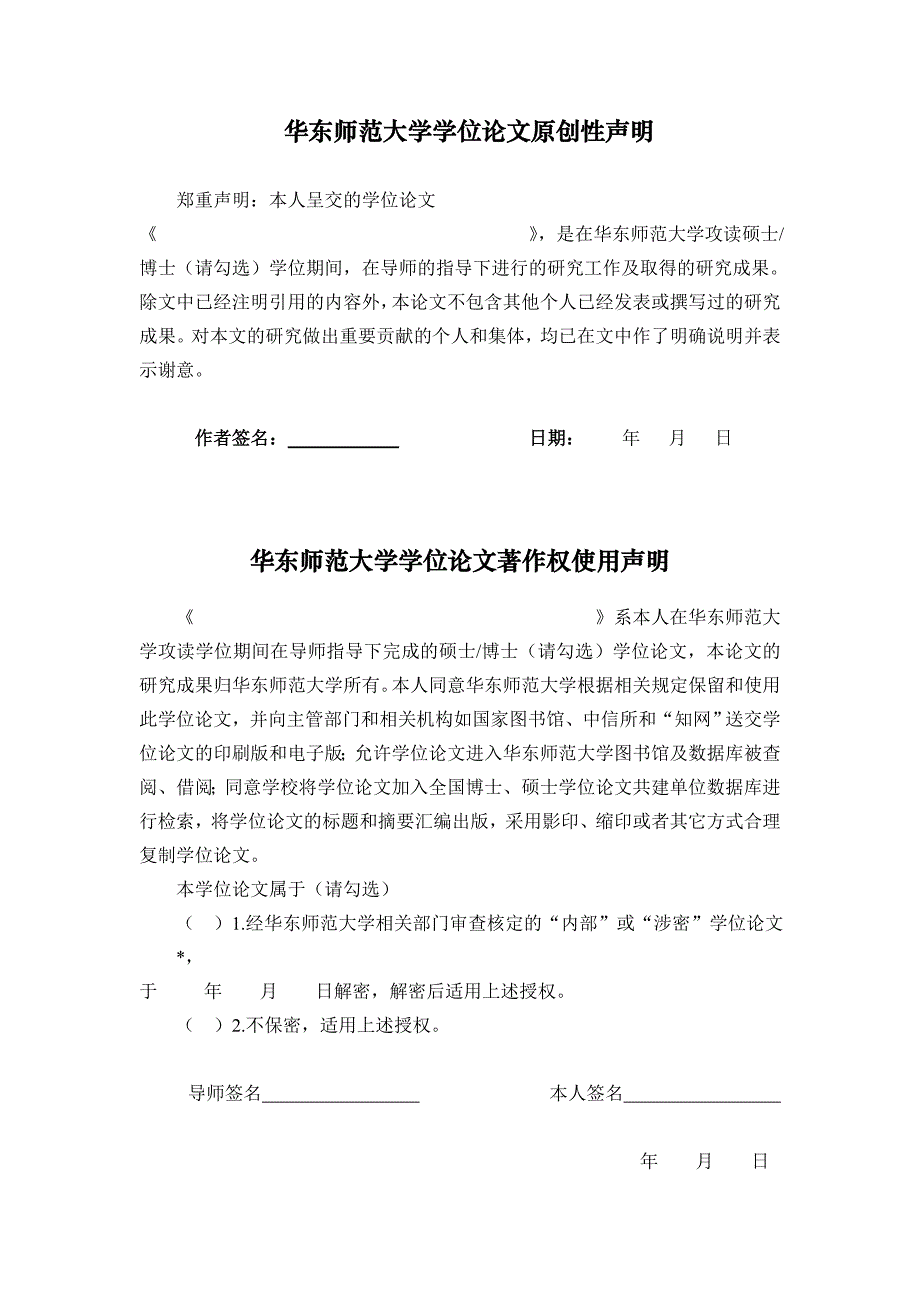 人文地理学硕士论文-崇明县与上海市其他远郊区的社会发展比较研究_第3页