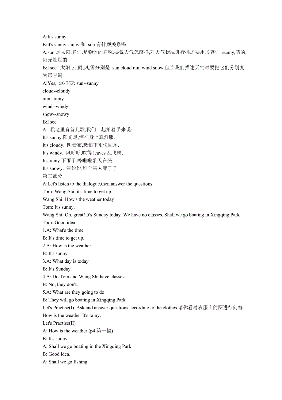 陕旅版小学英语第5册教案设计_第2页