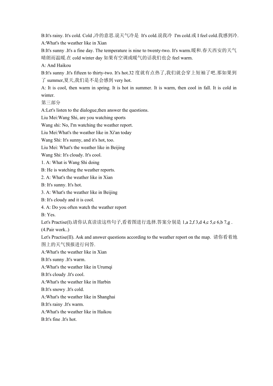 陕旅版小学英语第5册教案设计_第4页