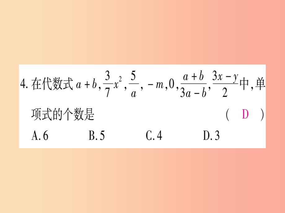 2019秋七年级数学上册 第4章 整式的加减 4.1 整式课件（新版）冀教版_第4页