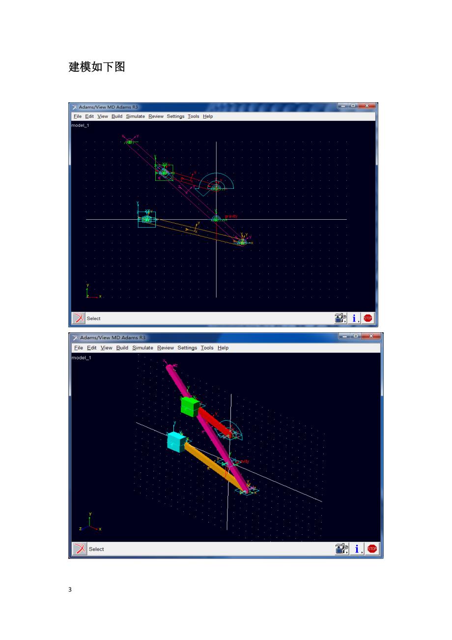 《机构运动仿真与动力分析课程大作业》ADAMS_第3页