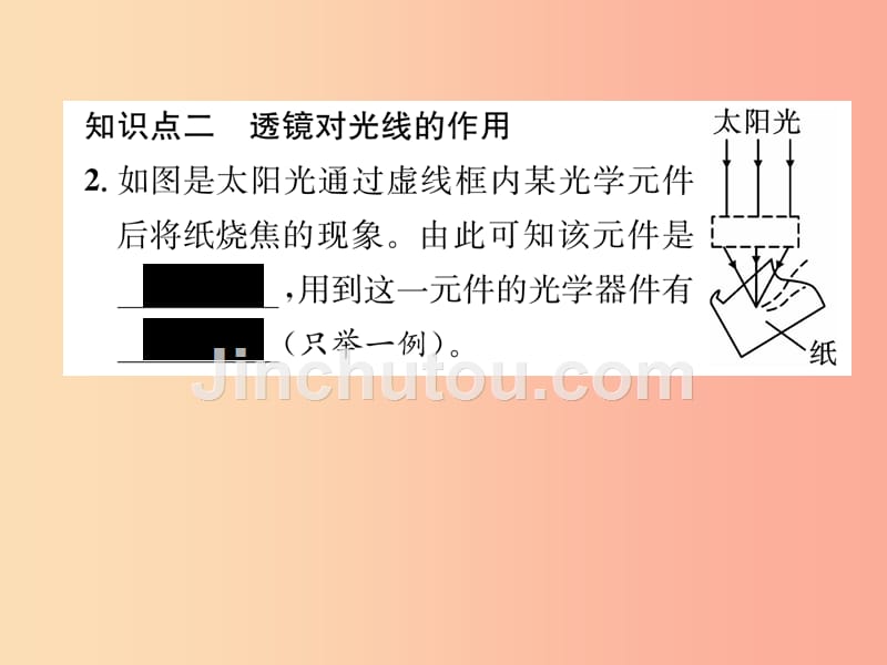 2019年八年级物理全册第4章第5节科学探究：凸透镜成像第1课时凸透镜习题课件新版沪科版_第3页