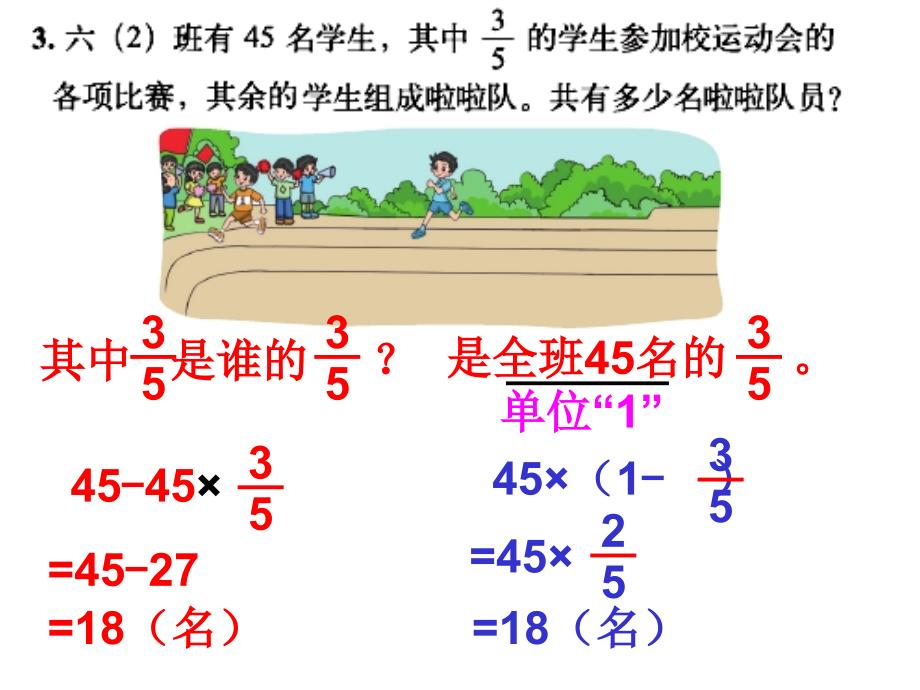 新北师大版小学数学六年级上册练习二_第4页