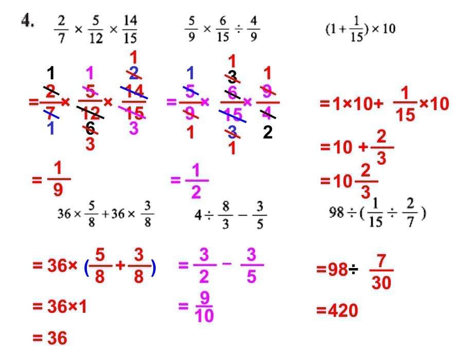 新北师大版小学数学六年级上册练习二_第5页