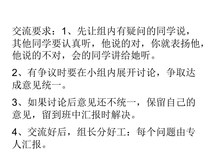 六年级下册数学课件 － 第二章 2.成数人教新课标_第4页