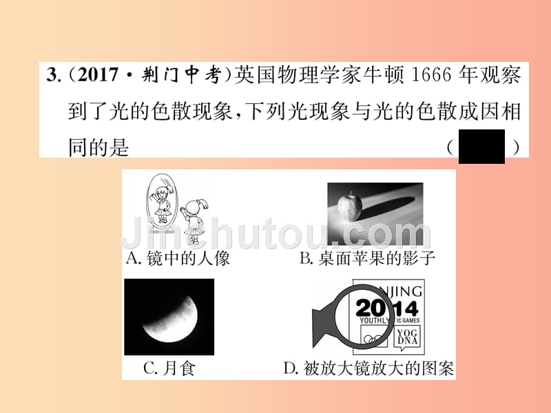 2019年八年级物理全册第4章第4节光的色散习题课件新版沪科版_第3页