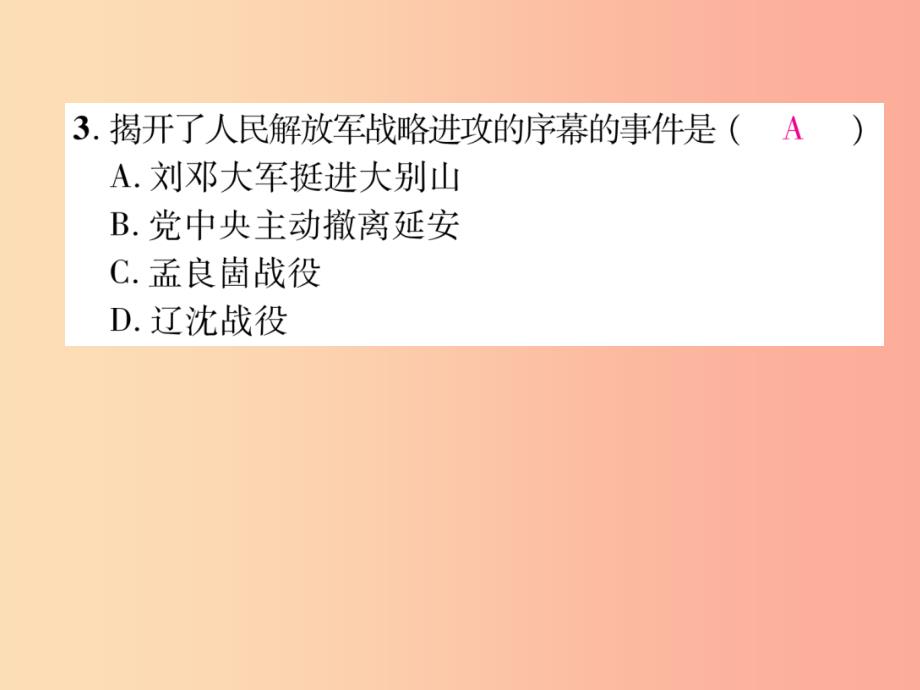 八年级历史上册 期末专题复习 专题4 人民解放战争和近代思想文化科技课件 新人教版_第3页