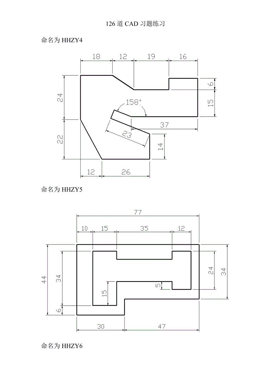 cad绘图练习题库30768资料_第3页