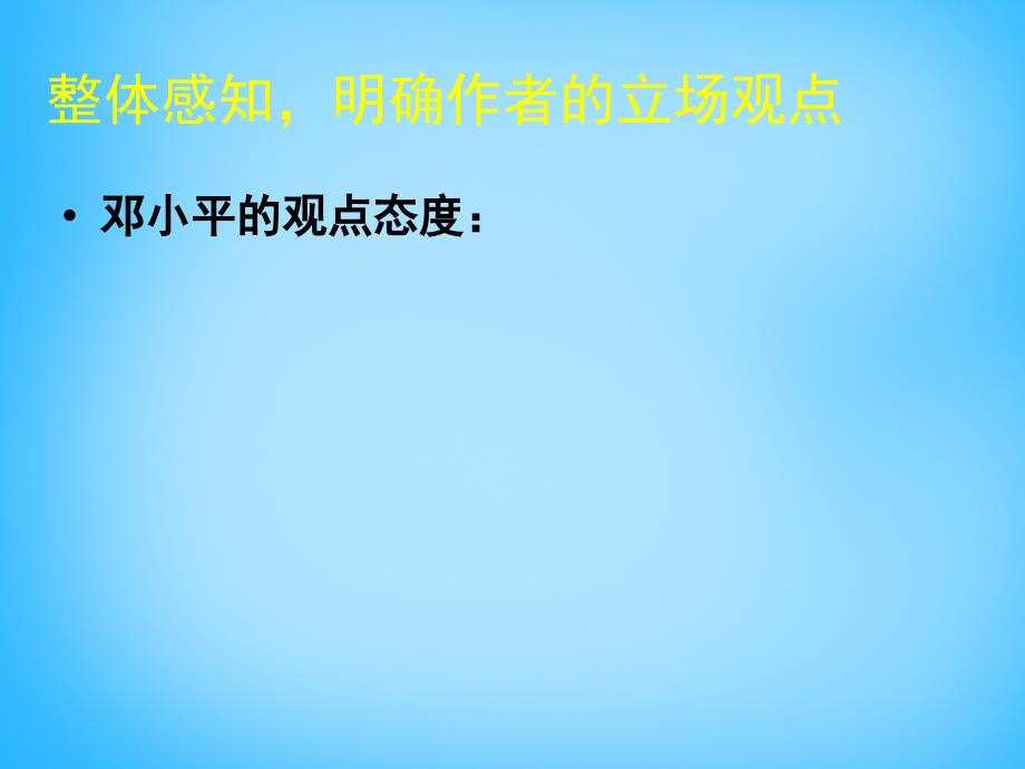 上海五四制语文九下《12我们对香港问题的基本立场》PPT课件_第4页