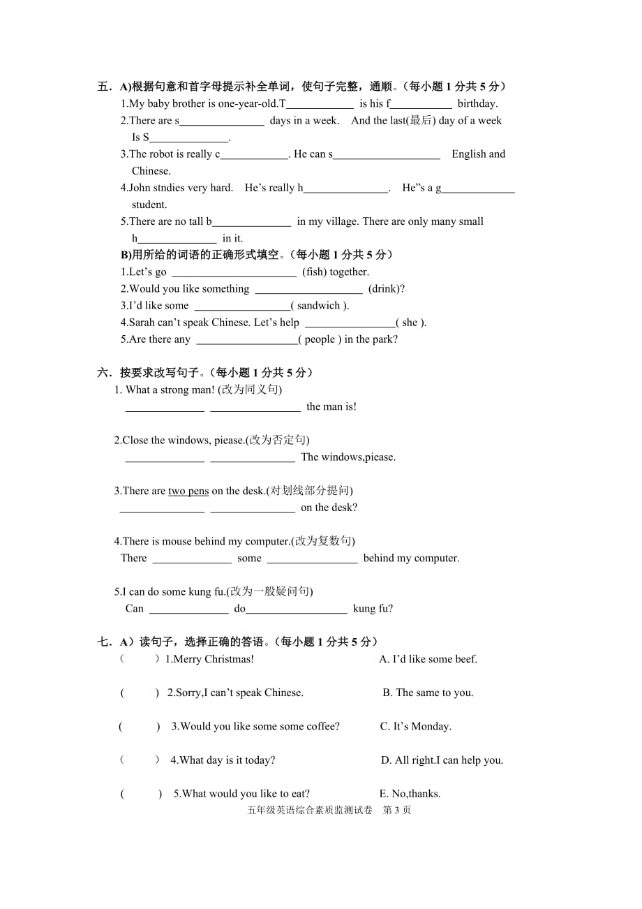 小学五年级英语上册综合素质监测试卷(竞赛卷_第3页