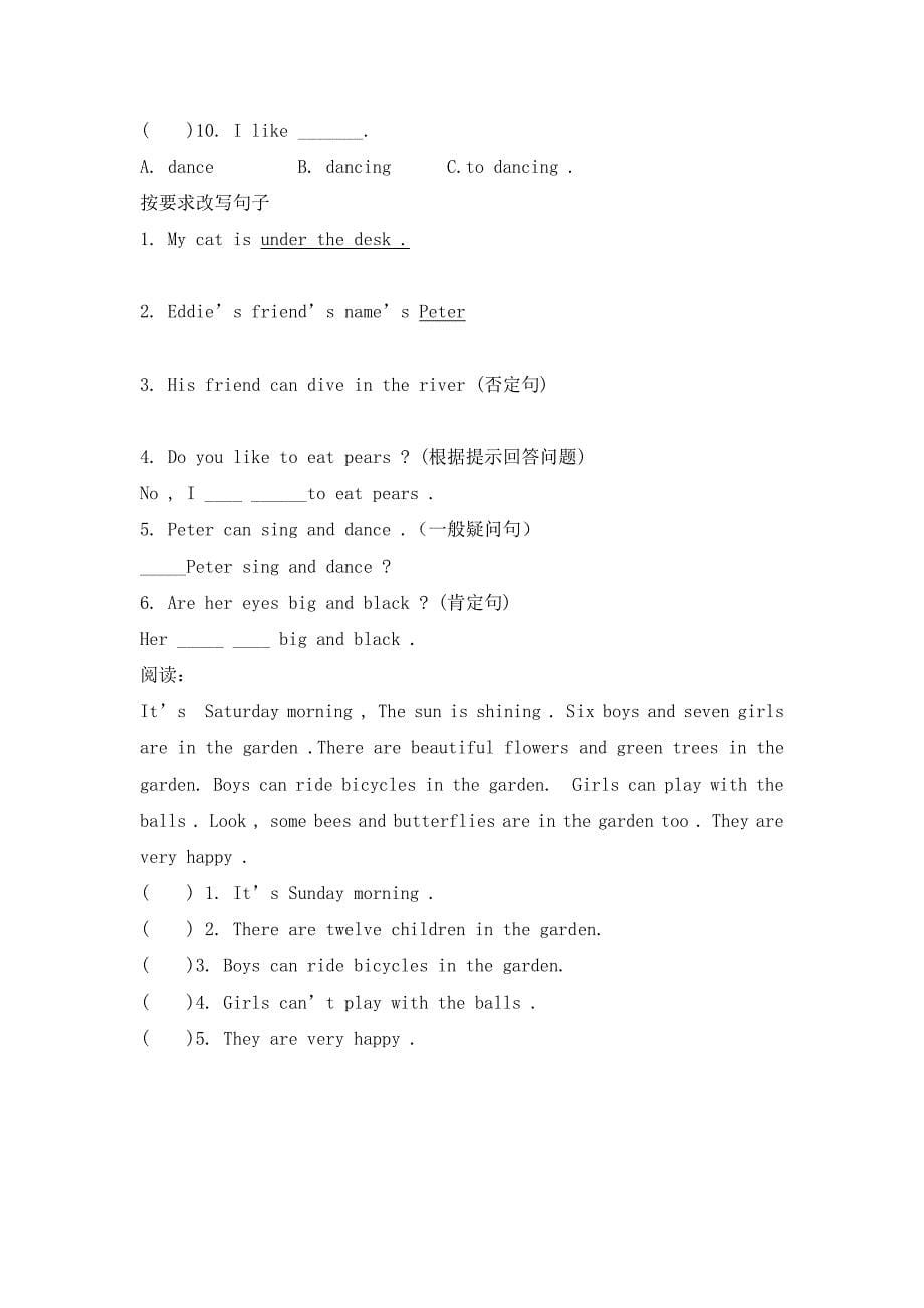 上海小学四年级第一学期 英语试卷_第5页