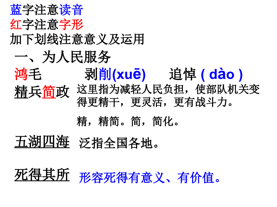 北京课改初中语文八上《20《星》同体散文诗两首》PPT课件_第1页