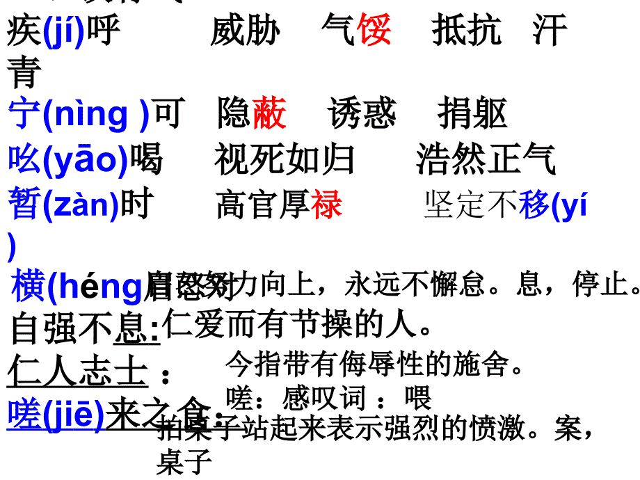 北京课改初中语文八上《20《星》同体散文诗两首》PPT课件_第2页