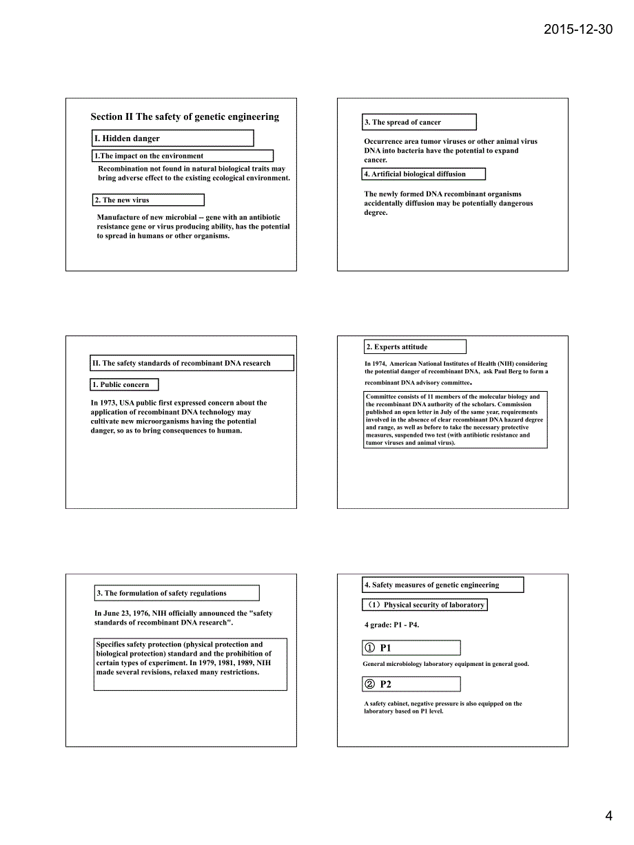 分子细胞学和基因工程上课课件pdf版_第4页