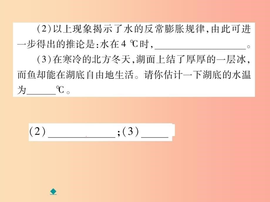 2019秋八年级物理上册 第六章 第4节 密度与社会生活习题课件新人教版_第5页