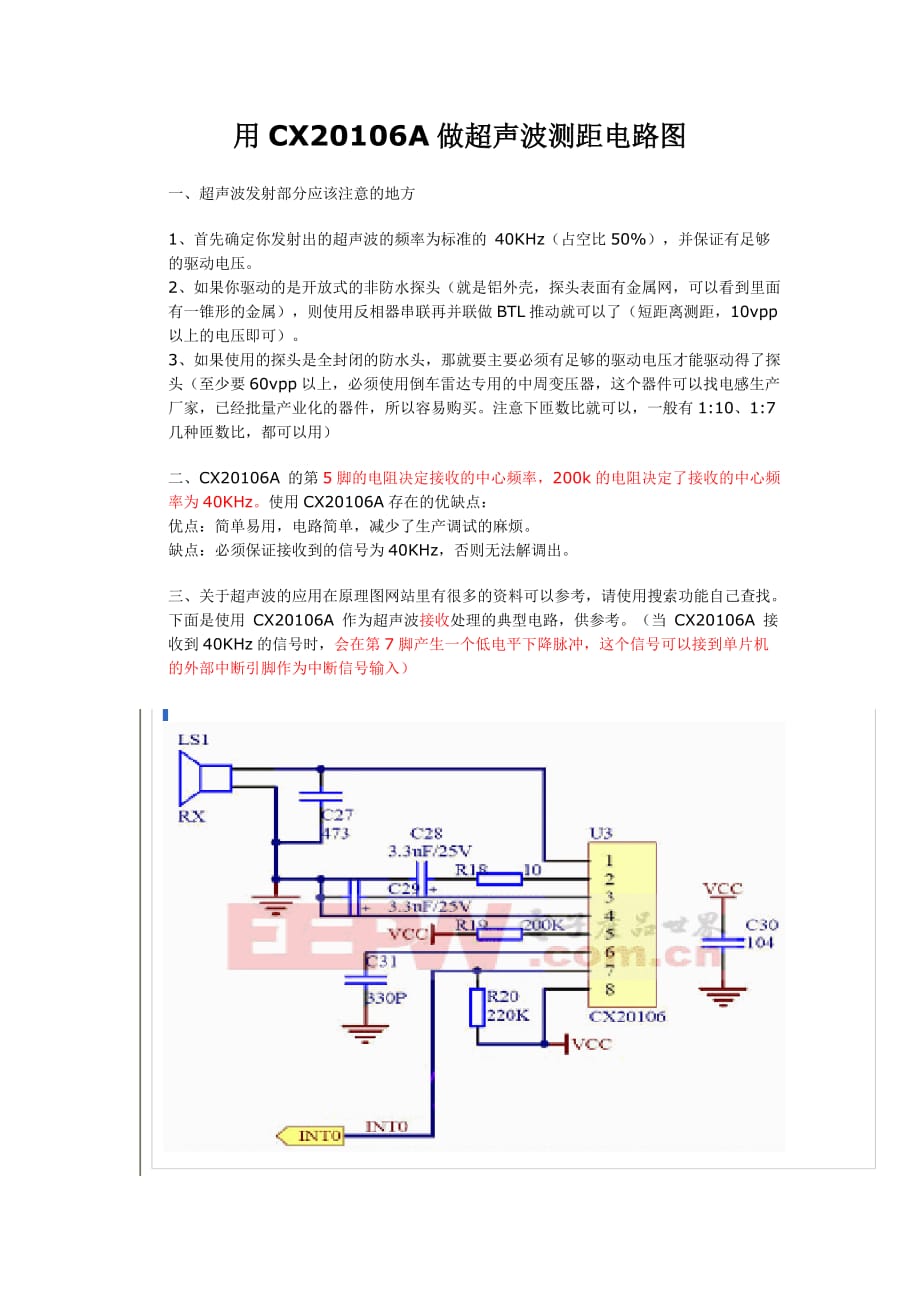 CX20106中文资料以及超声波接收电路_第1页