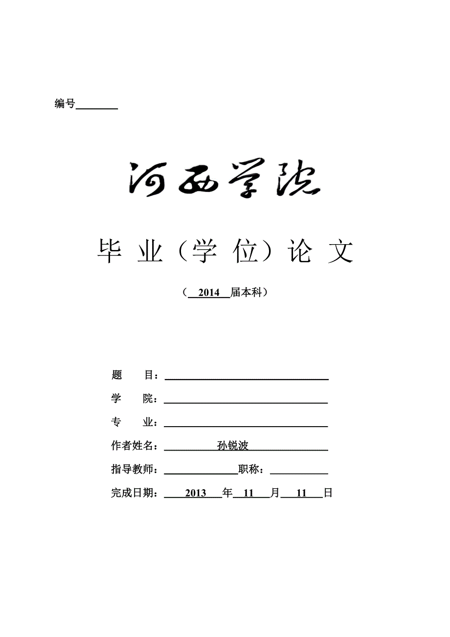 常用抗高血压药的不良反应与应对策略_第1页