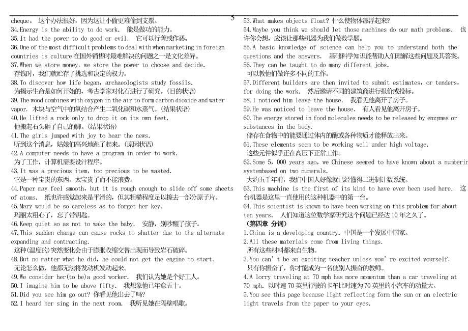 中石化中级职称英语中英文版_第5页