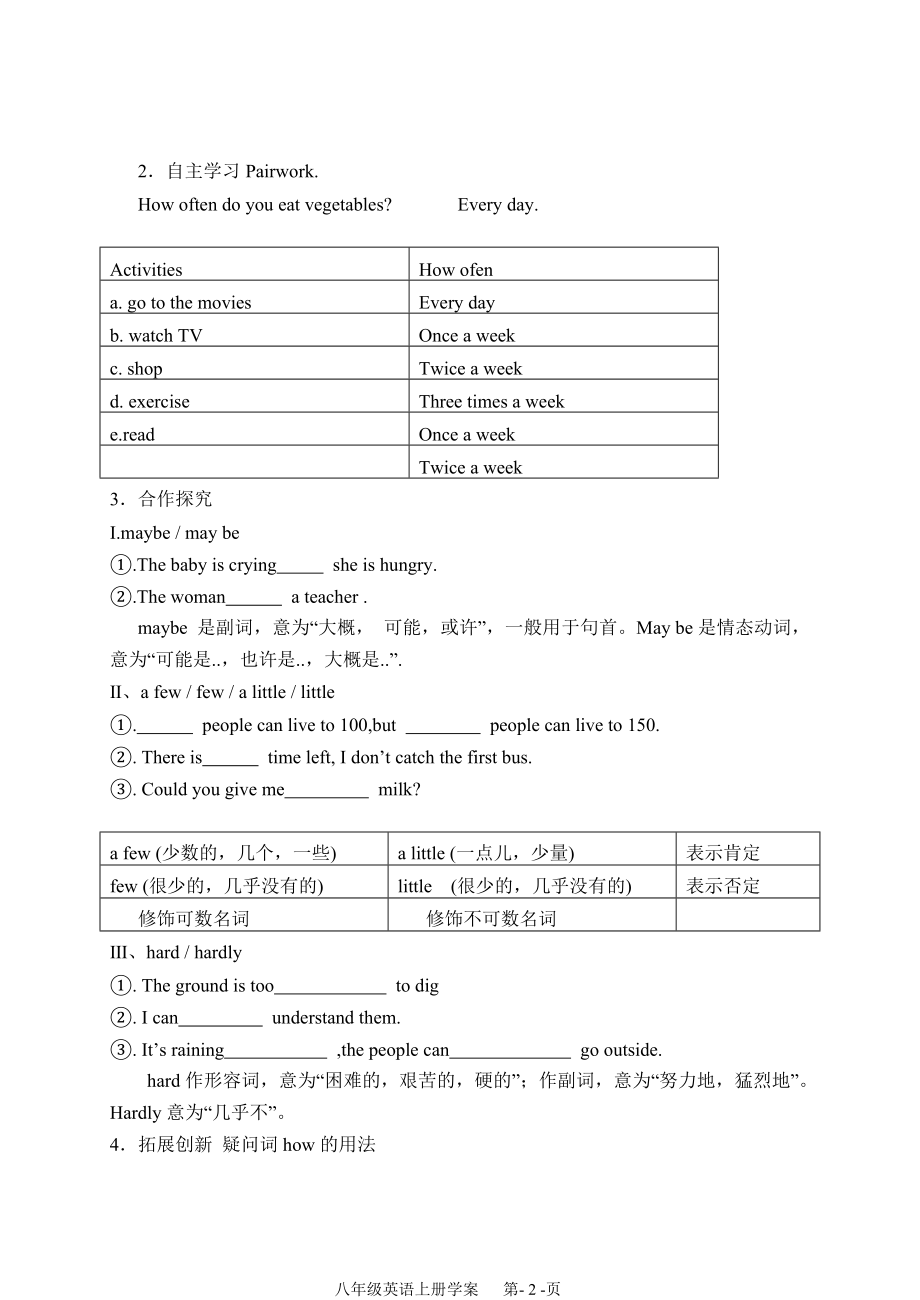 人教版新目标八年级英语上册精品教学案导学案【精品全套】_第2页