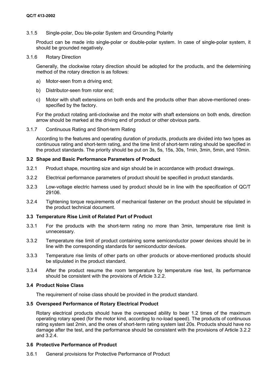 QCT413-02标准（英文版）_第5页