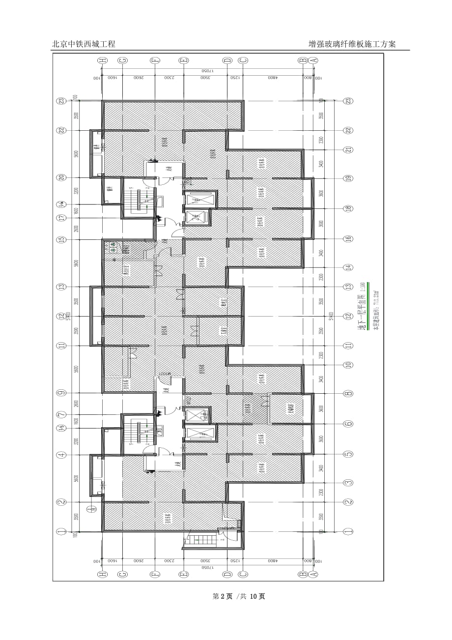 增强玻璃纤维板施工方案10页_第3页